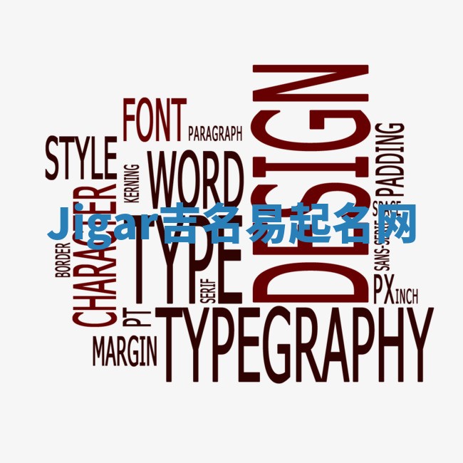 Jigar吉名易起名网