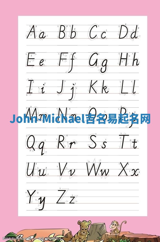 John-Michael吉名易起名网