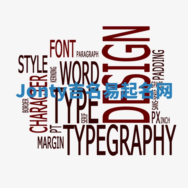 Jonty吉名易起名网