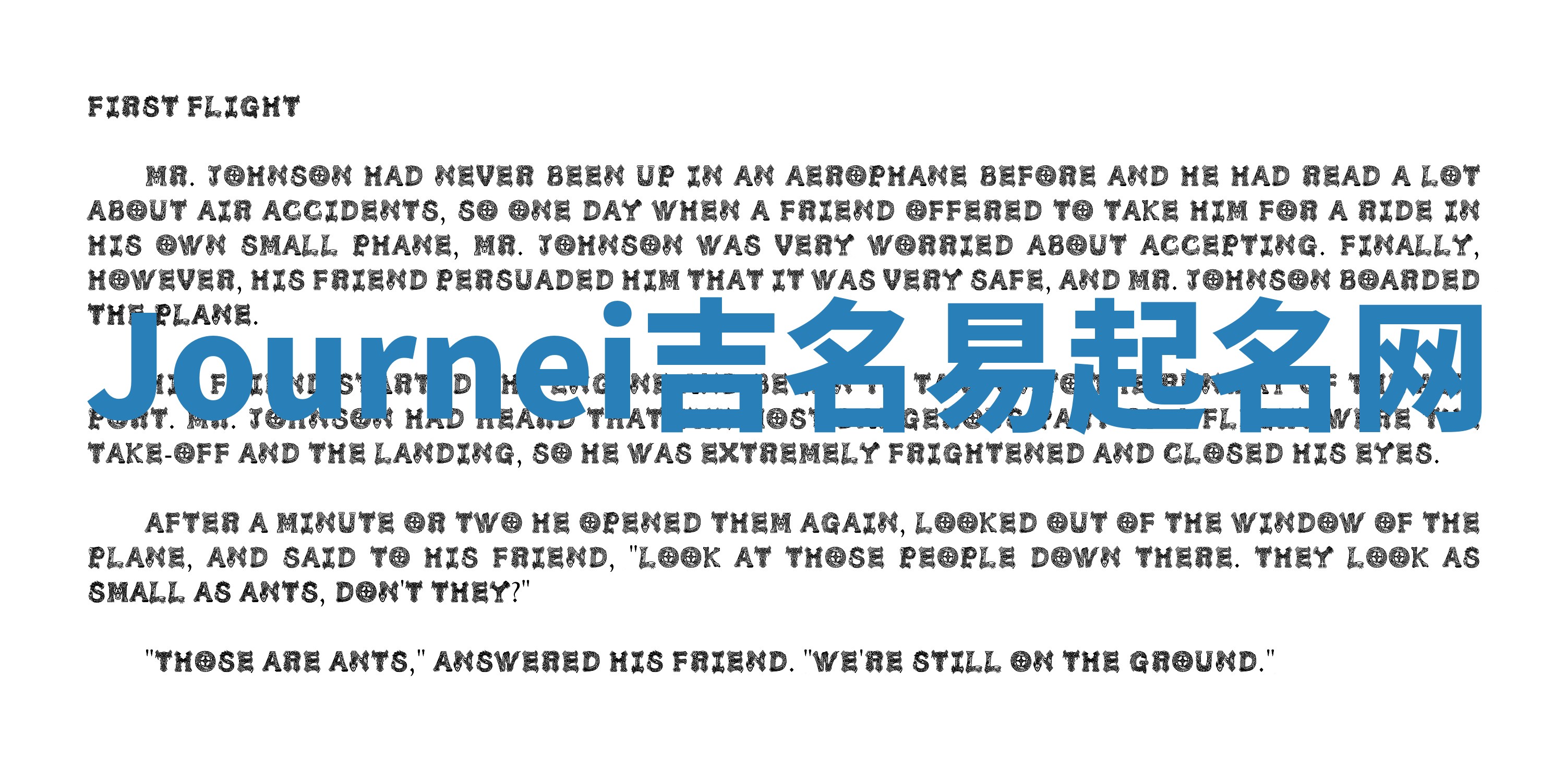 Journei吉名易起名网