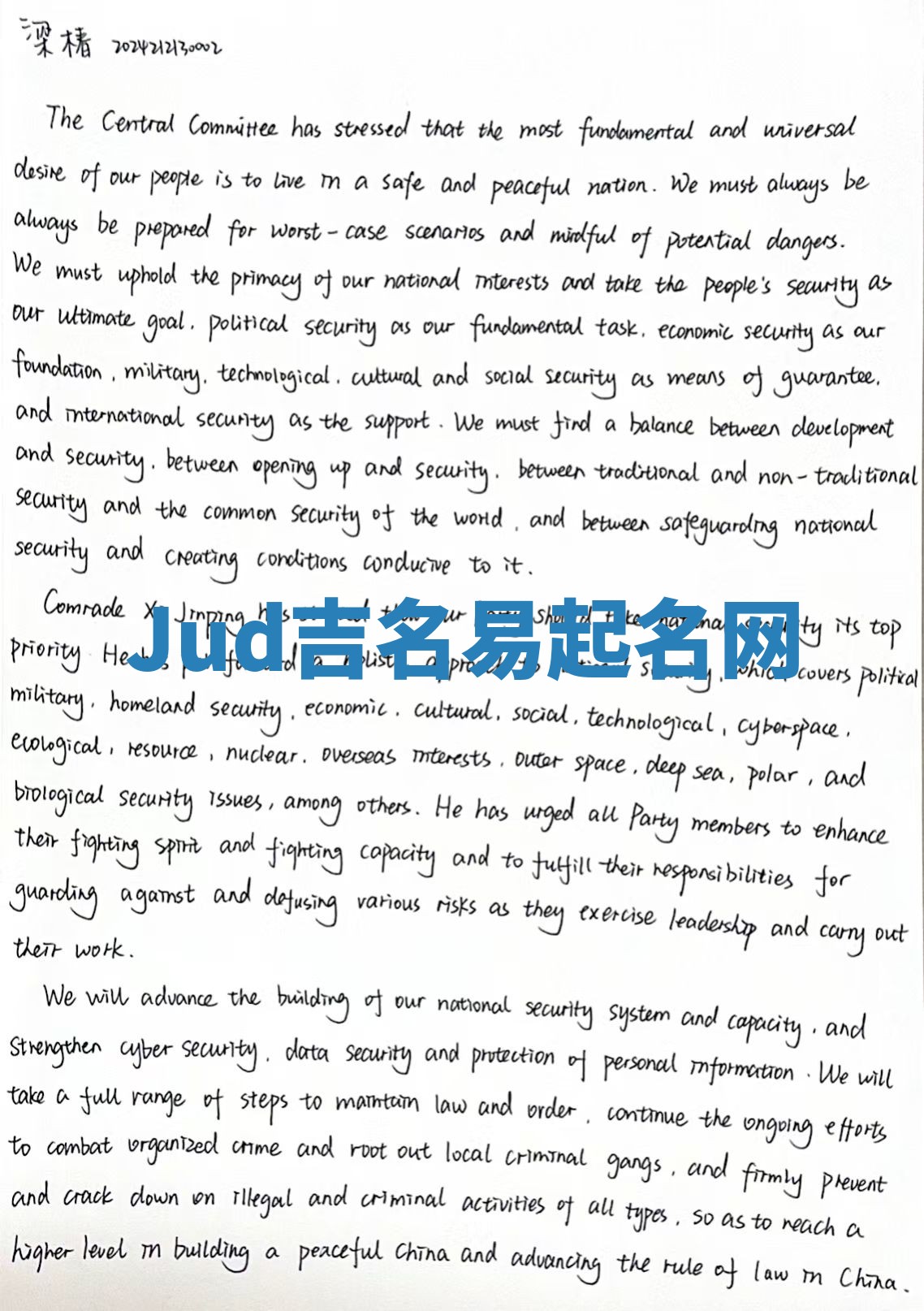 Jud吉名易起名网