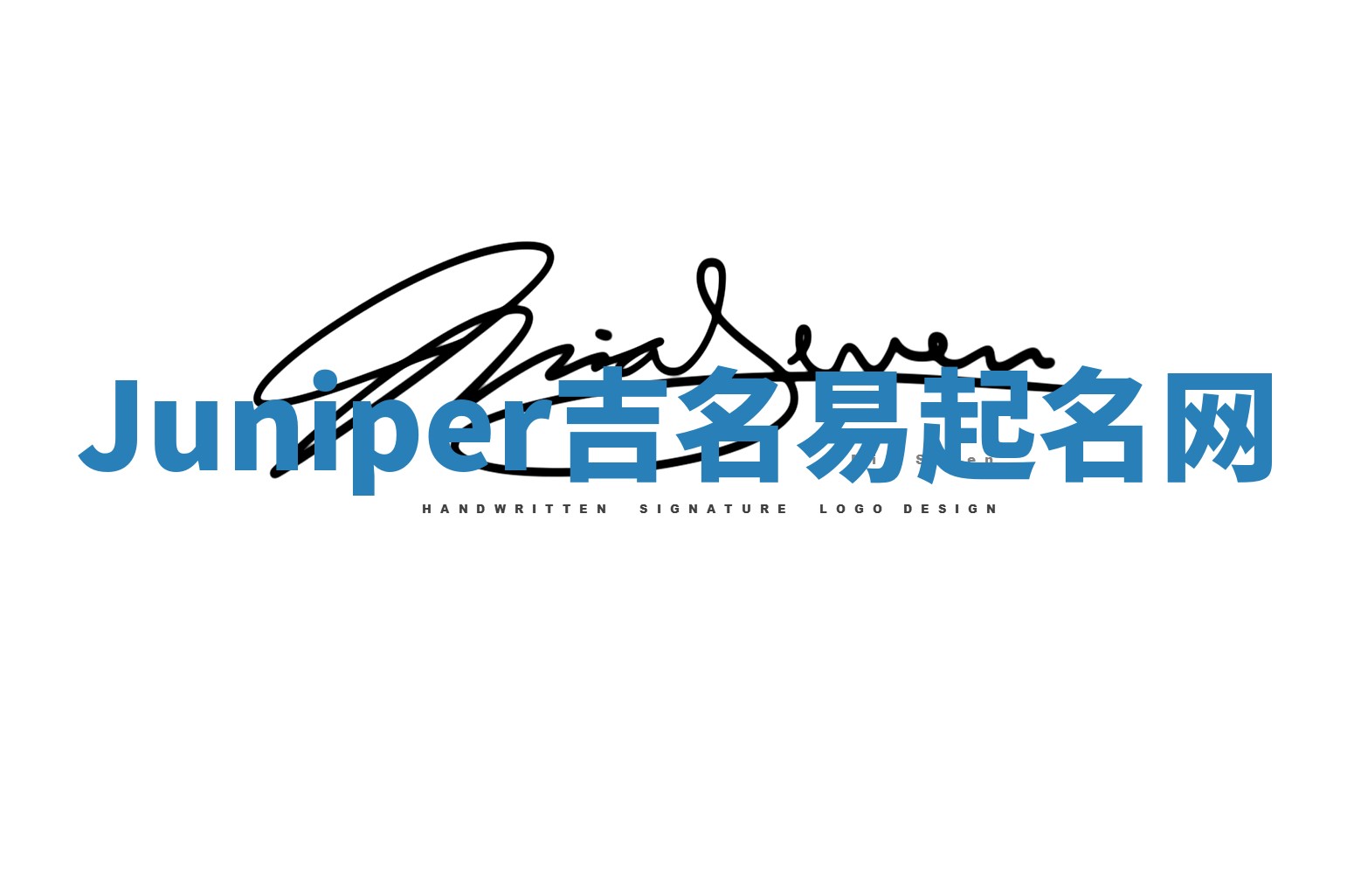Juniper吉名易起名网