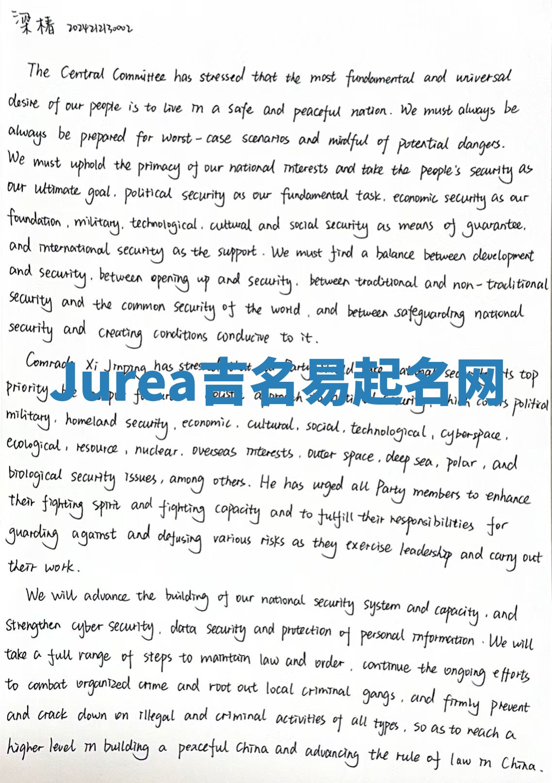 Jurea吉名易起名网