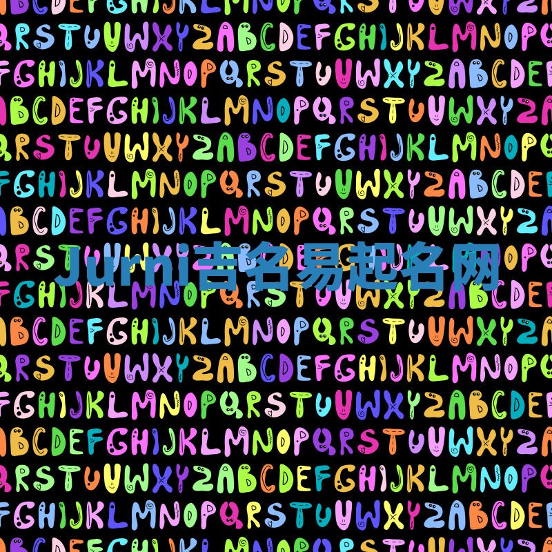 Jurni吉名易起名网