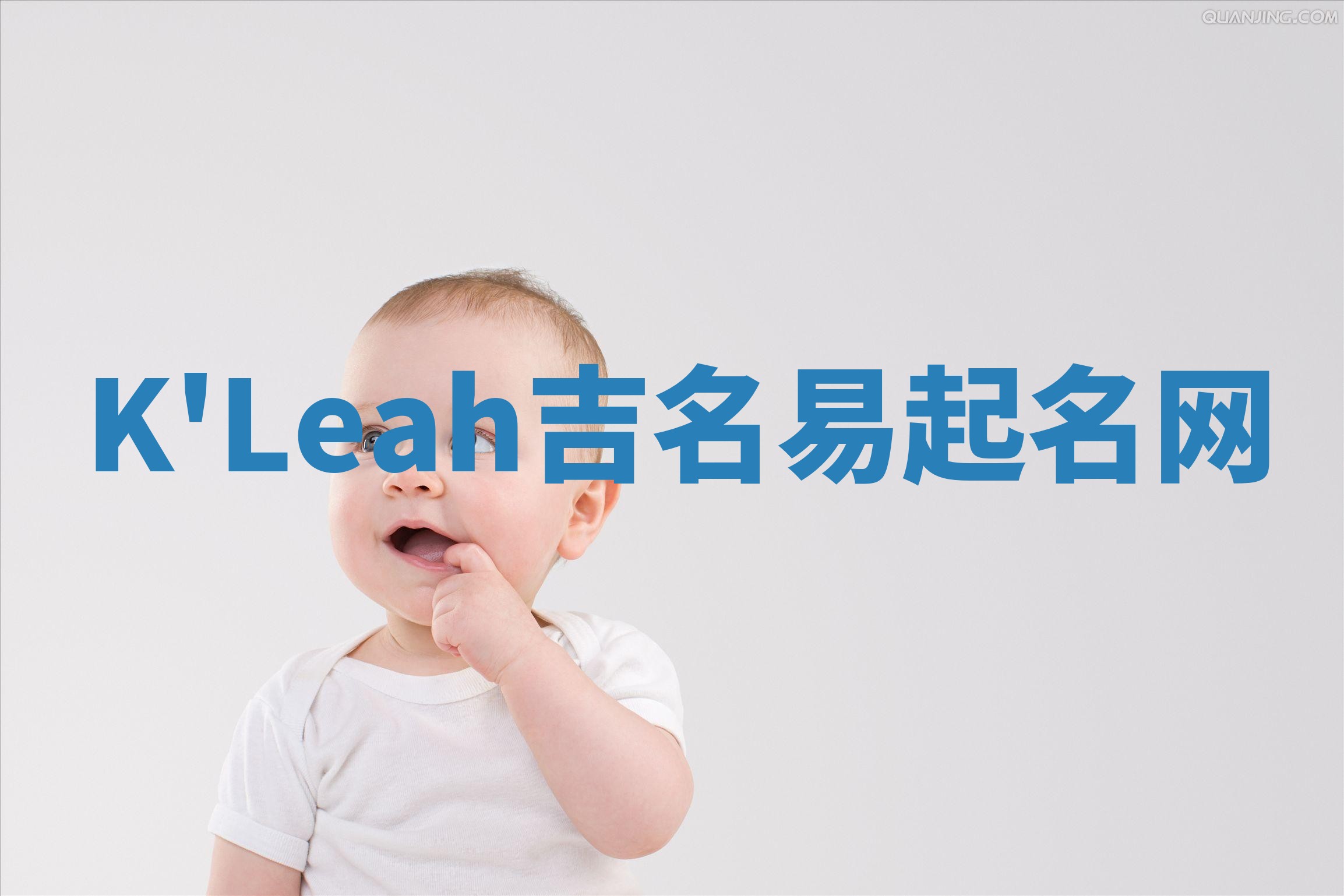 K'Leah吉名易起名网