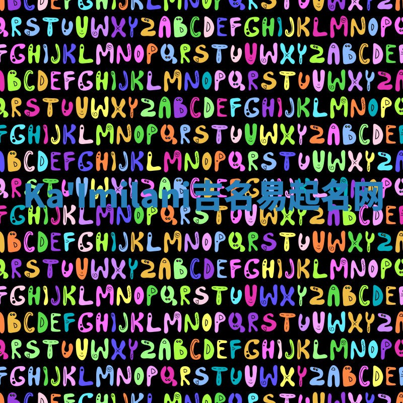 Ka'Imilani吉名易起名网