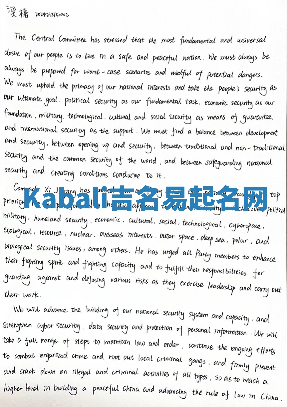 Kabali吉名易起名网