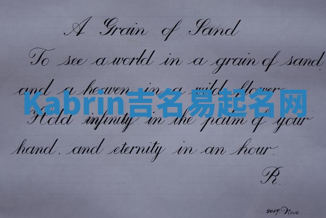 Kabrin吉名易起名网