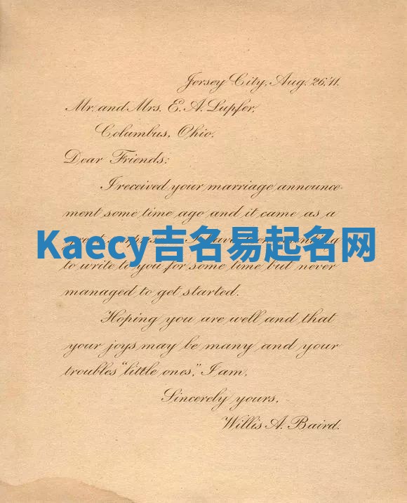 Kaecy吉名易起名网
