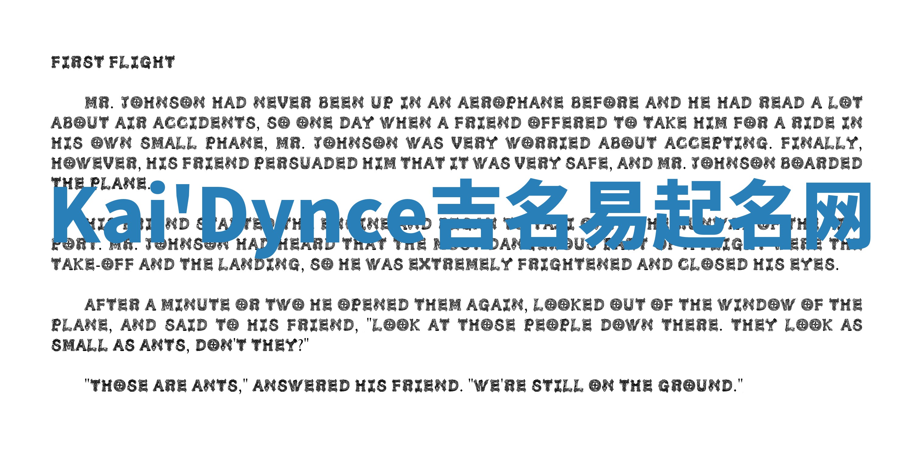 Kai'Dynce吉名易起名网