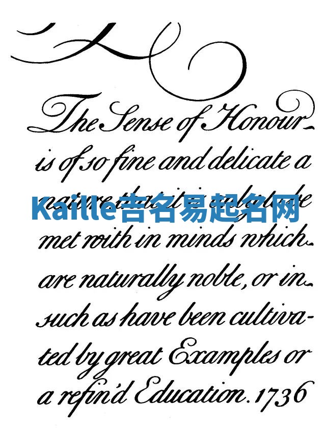 Kaille吉名易起名网