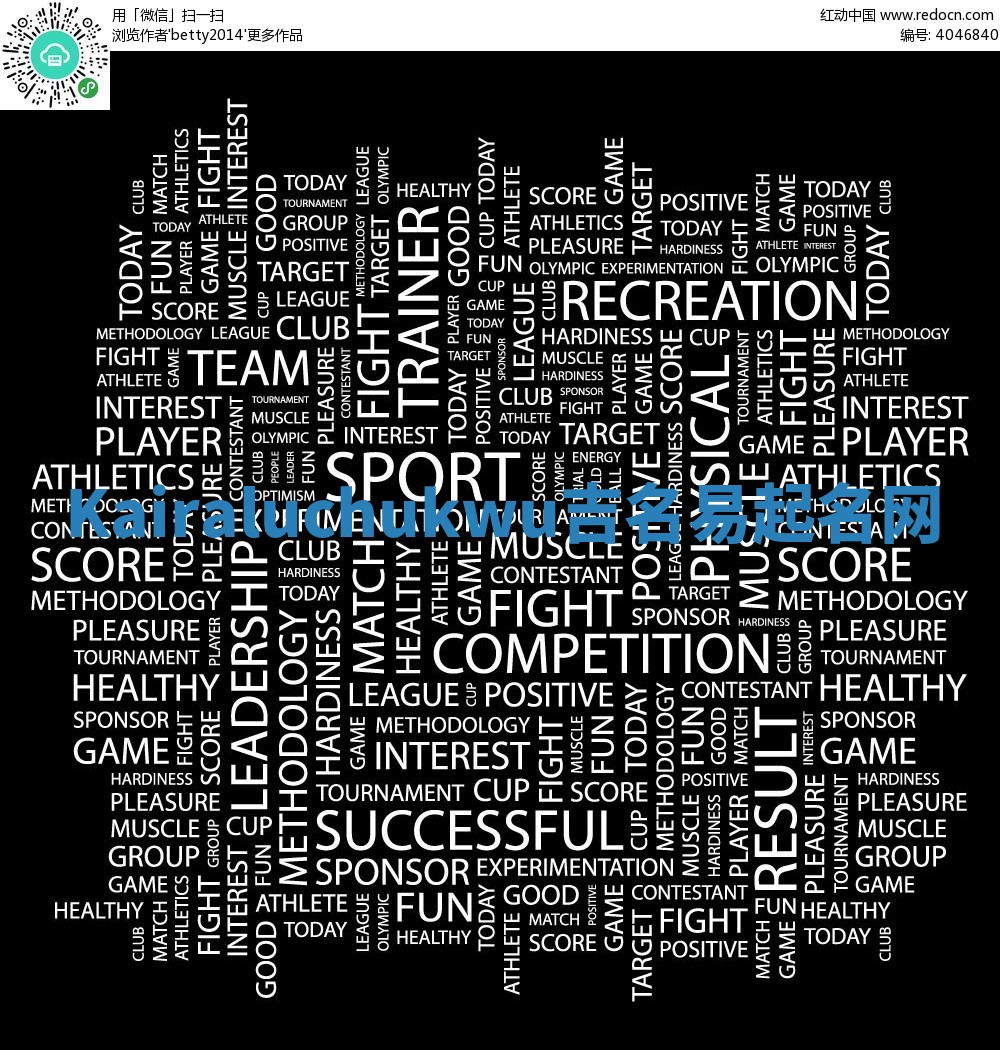 Kairaluchukwu吉名易起名网