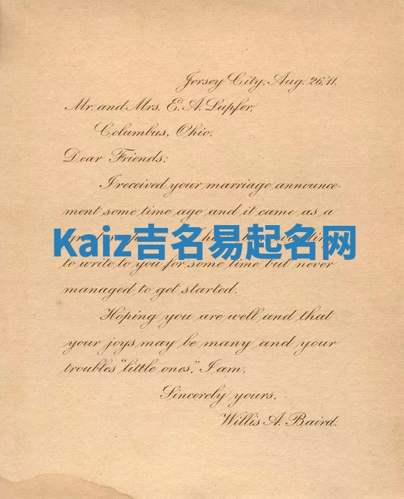 Kaiz吉名易起名网