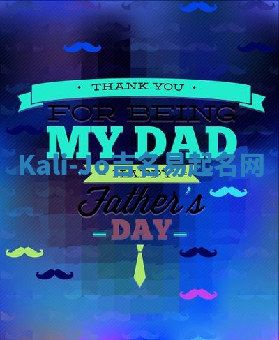 Kali-Jo吉名易起名网