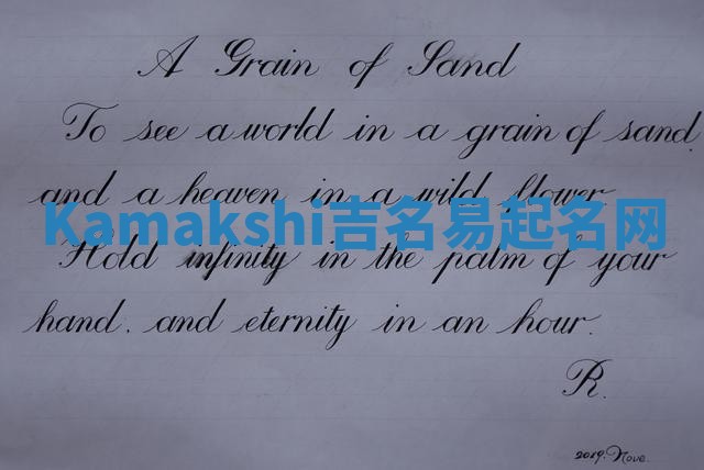 Kamakshi吉名易起名网