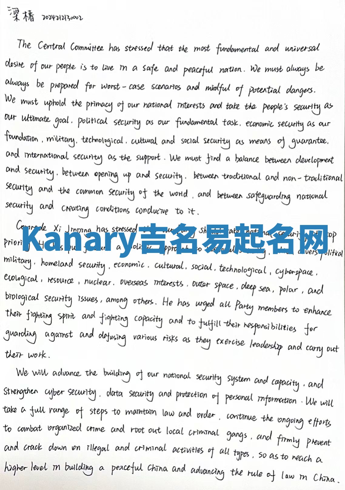 Kanary吉名易起名网