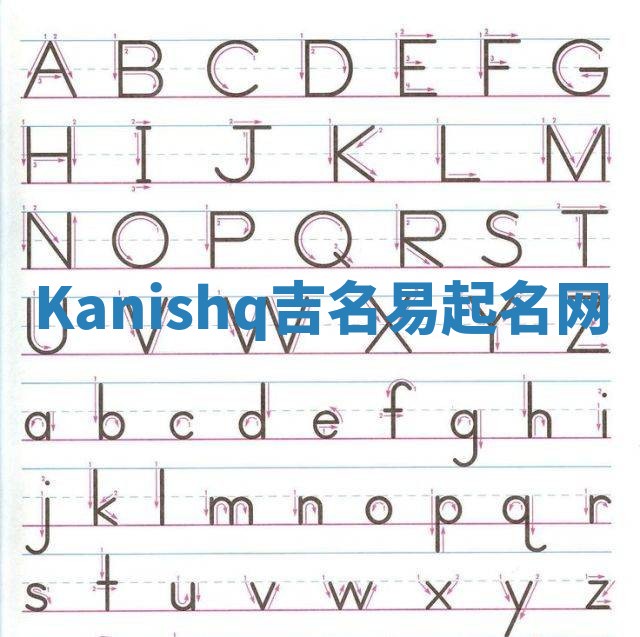 Kanishq吉名易起名网