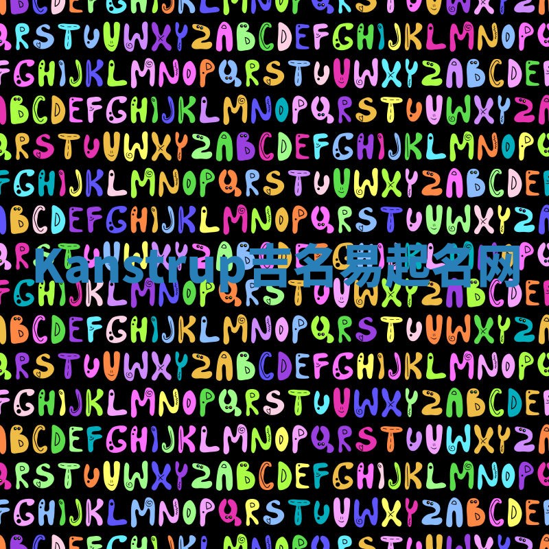 Kanstrup吉名易起名网