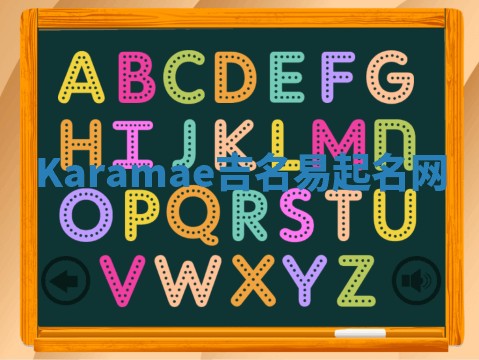 Karamae吉名易起名网