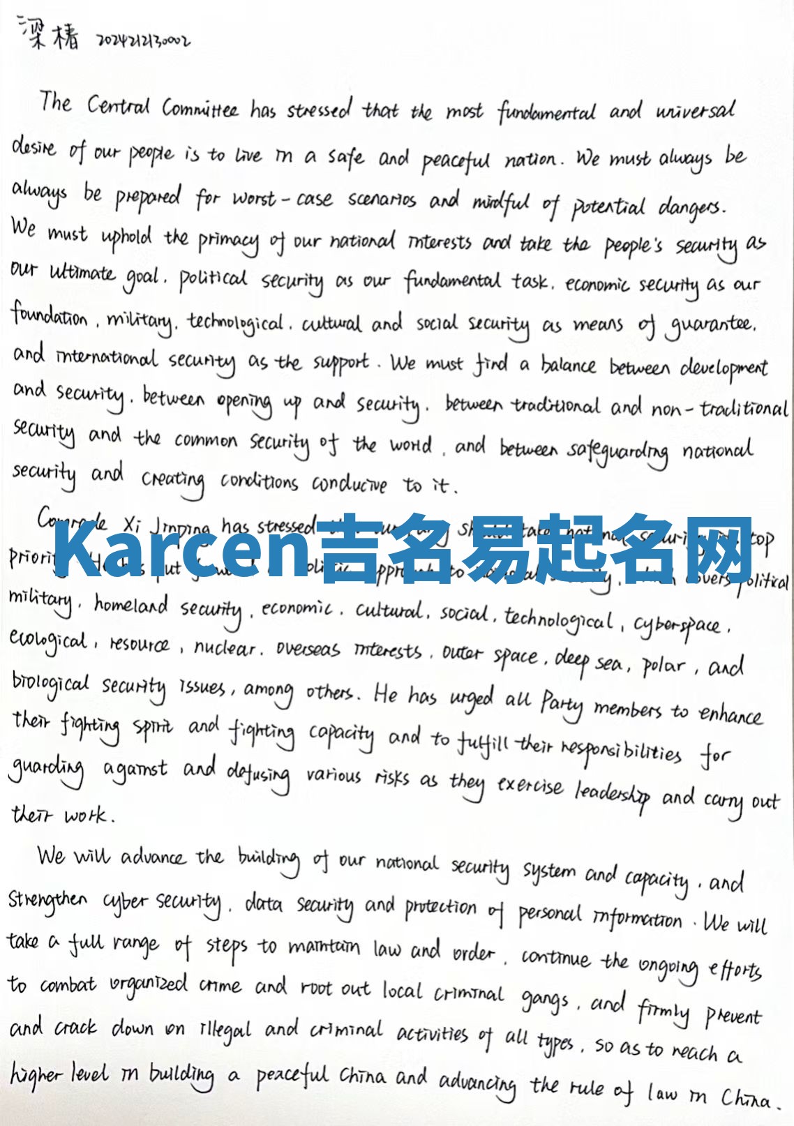 Karcen吉名易起名网