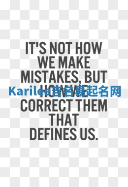 Karilee吉名易起名网