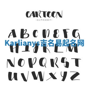 Karlianys吉名易起名网