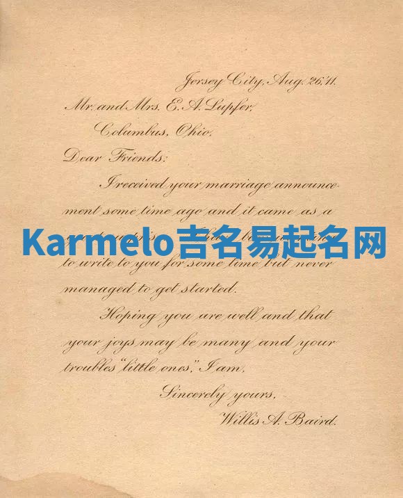Karmelo吉名易起名网