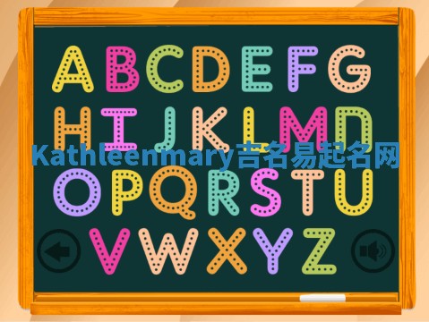 Kathleenmary吉名易起名网