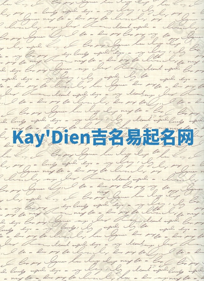 Kay'Dien吉名易起名网