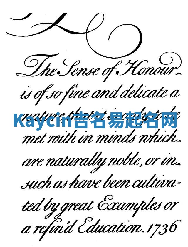 Kaycin吉名易起名网