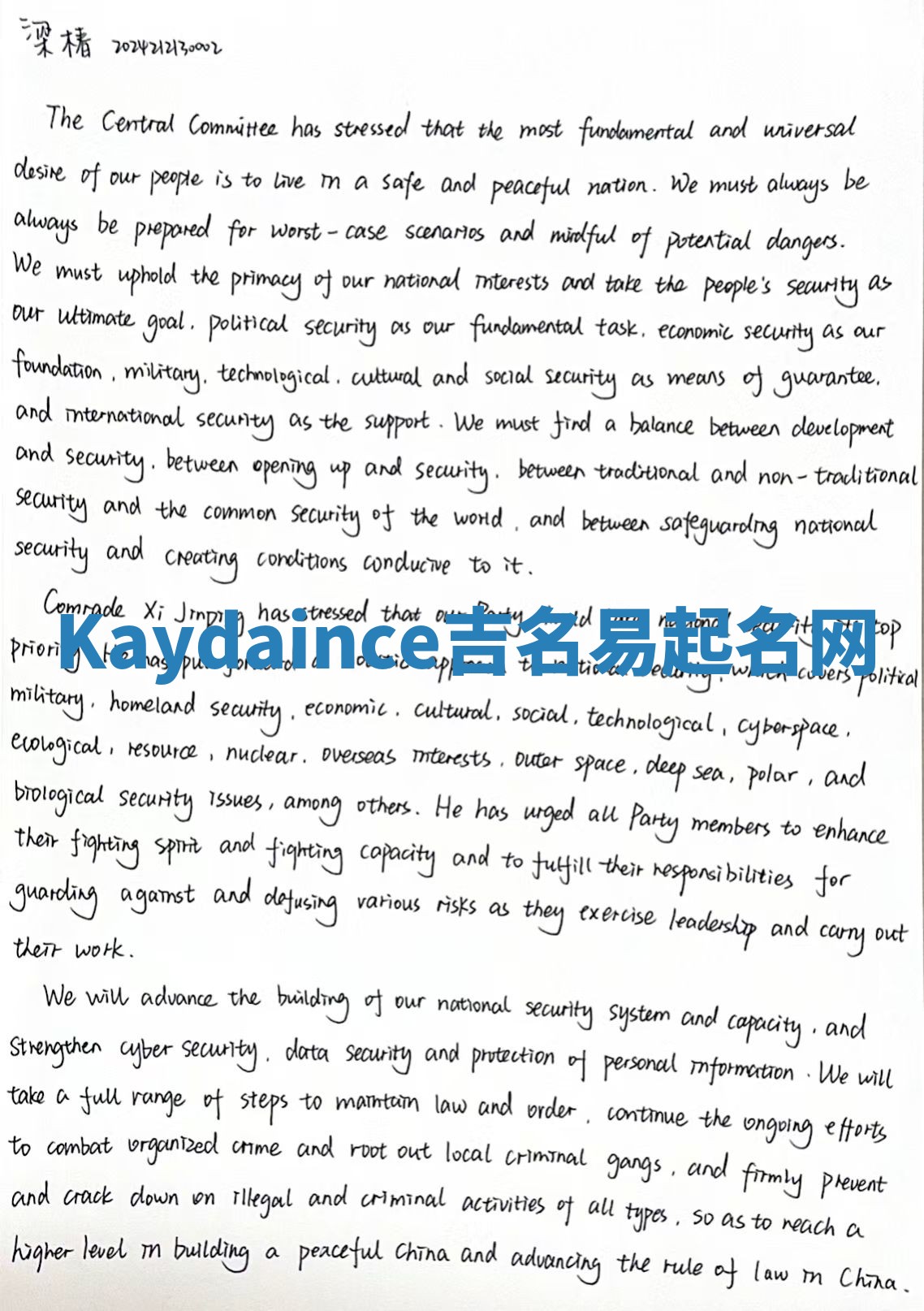 Kaydaince吉名易起名网