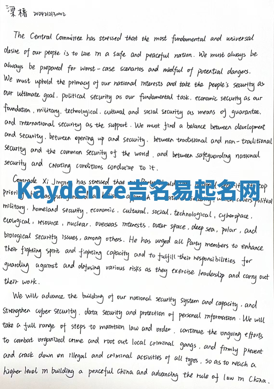 Kaydenze吉名易起名网