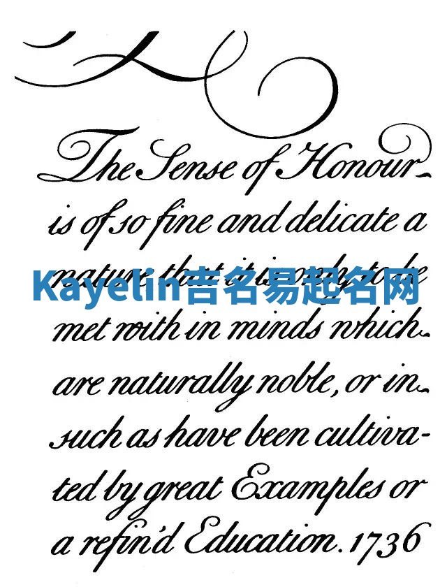 Kayelin吉名易起名网