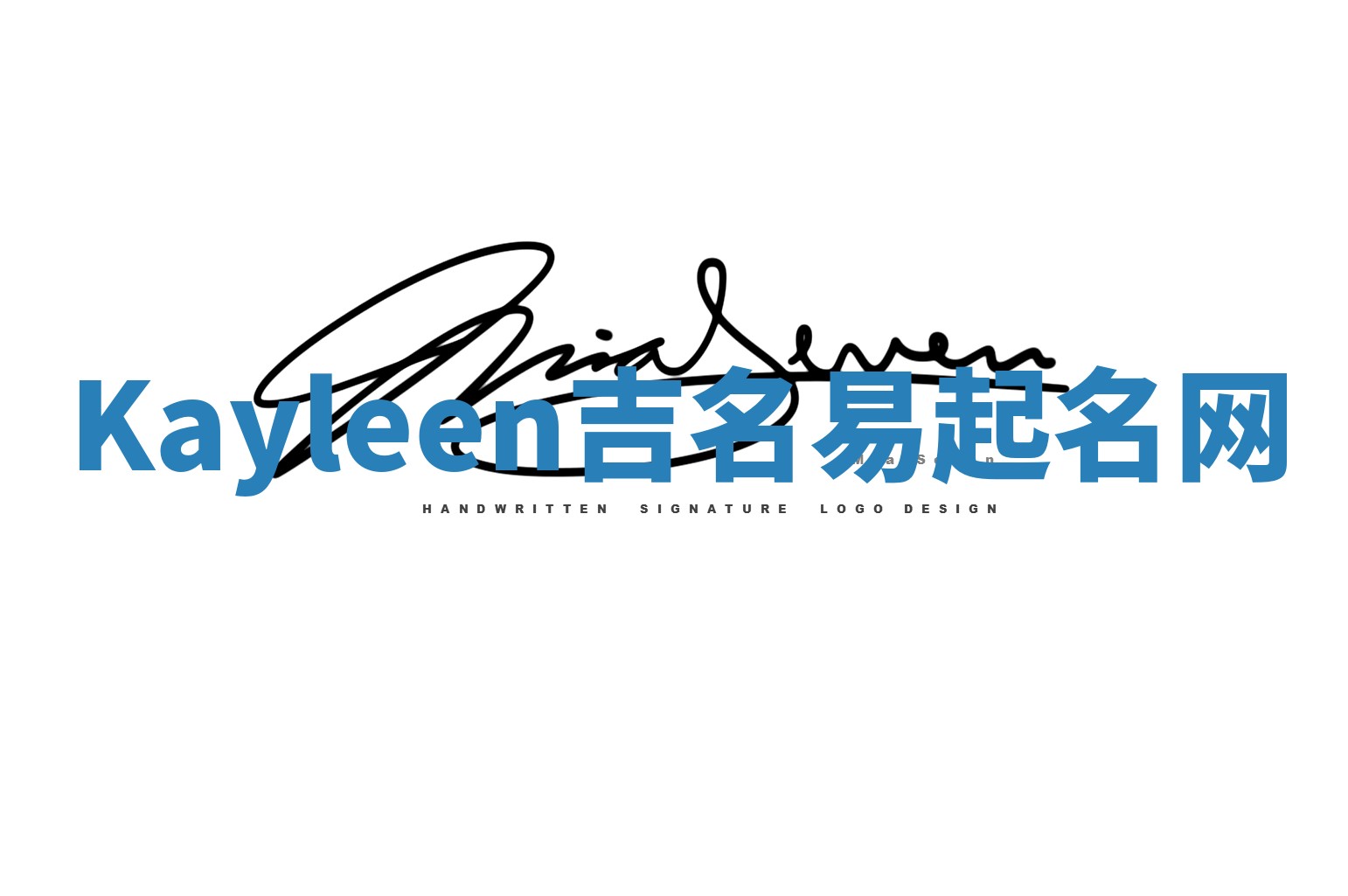 Kayleen吉名易起名网