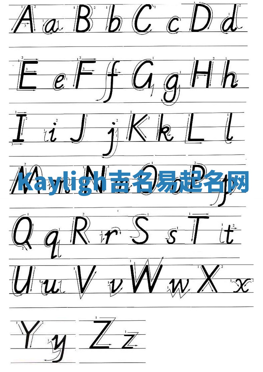 Kayligh吉名易起名网 Kayligh吉名易起名网