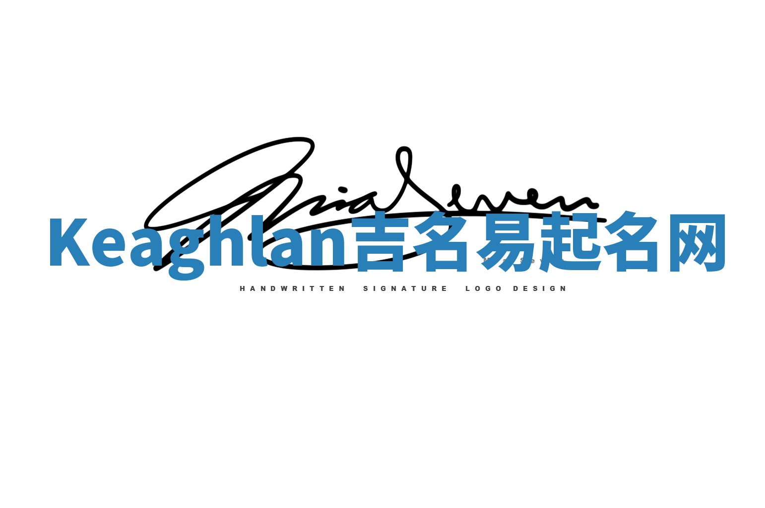 Keaghlan吉名易起名网