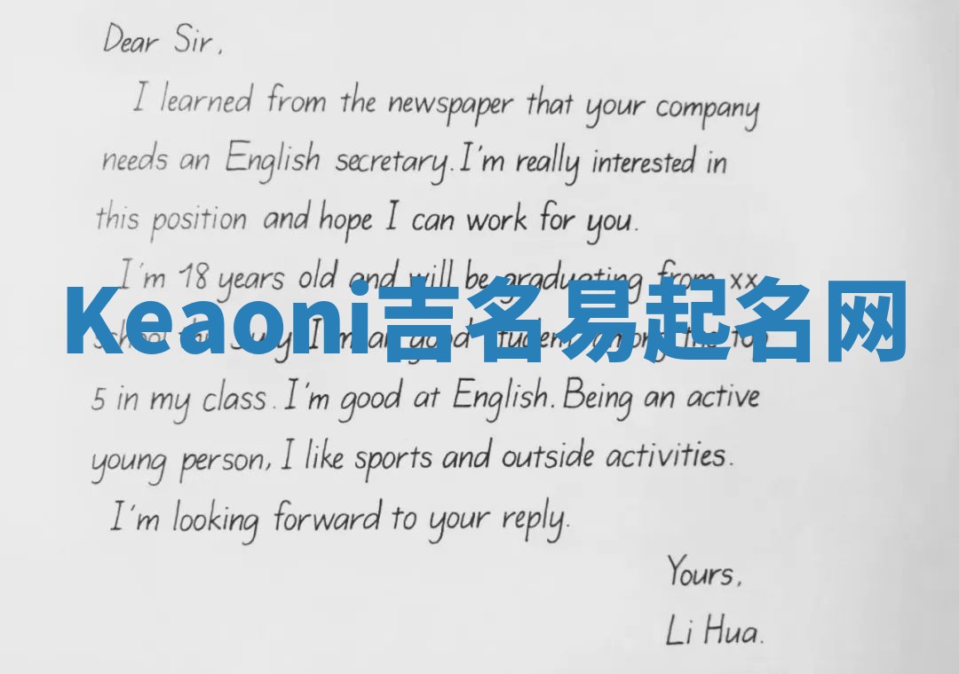 Keaoni吉名易起名网