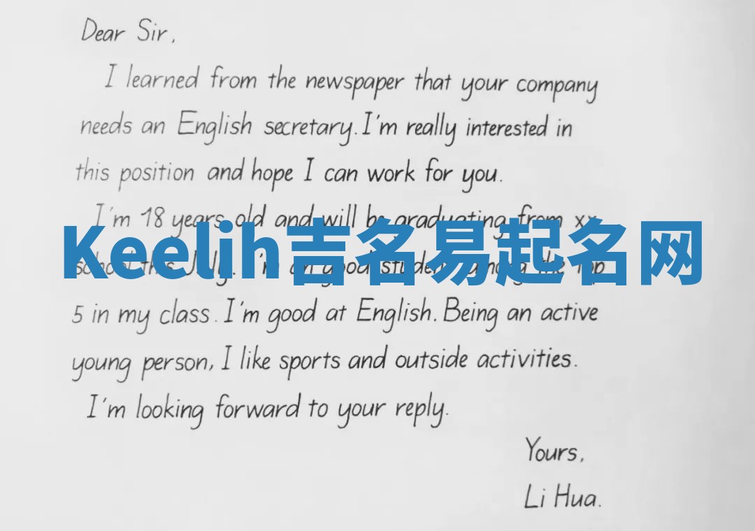 Keelih吉名易起名网