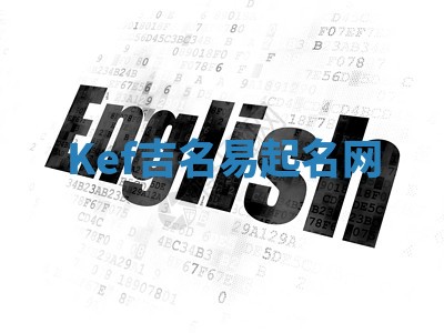 Kef吉名易起名网