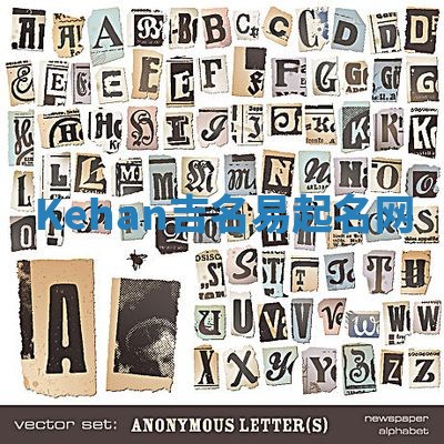 Kehan吉名易起名网