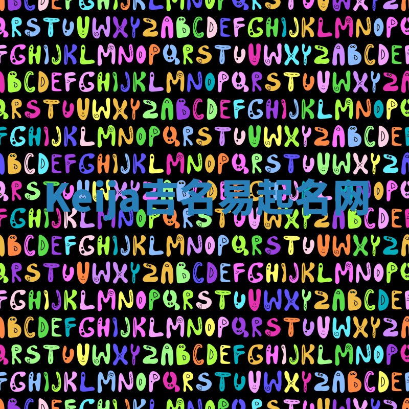 Keija吉名易起名网