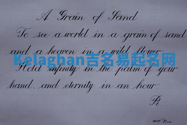 Kelaghan吉名易起名网