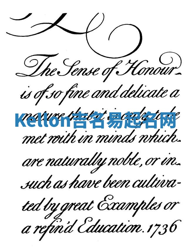 Kellon吉名易起名网