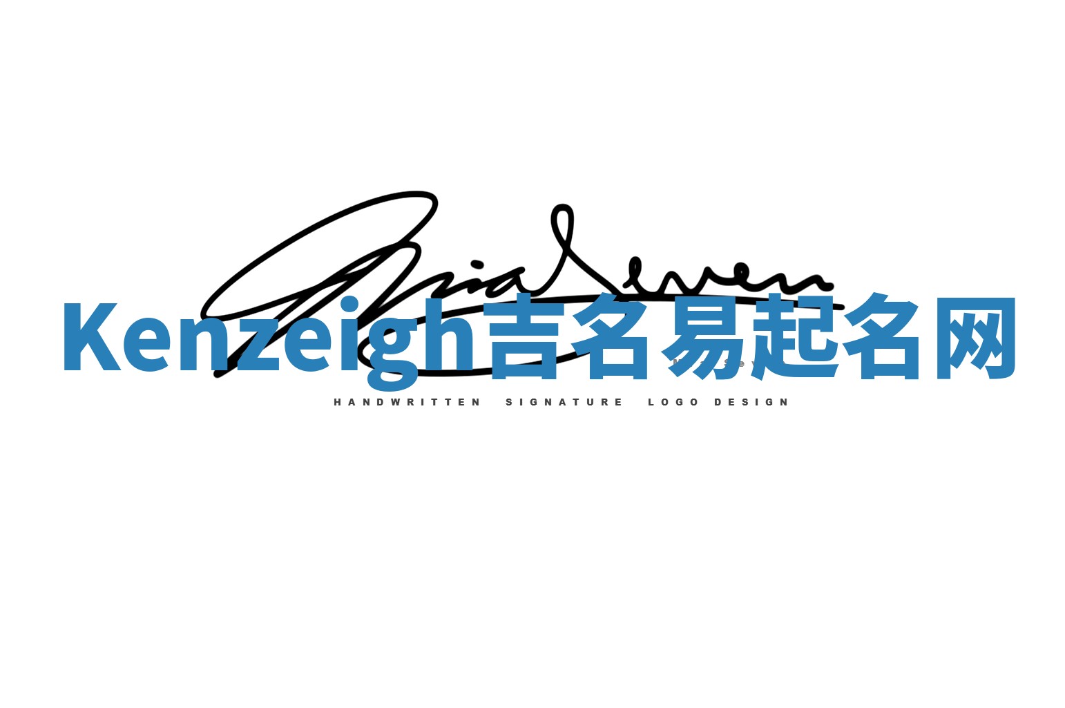 Kenzeigh吉名易起名网