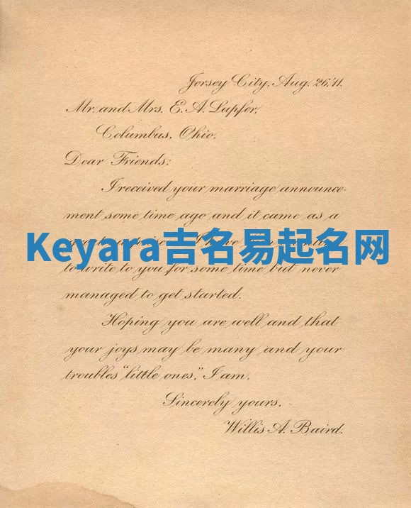 Keyara吉名易起名网