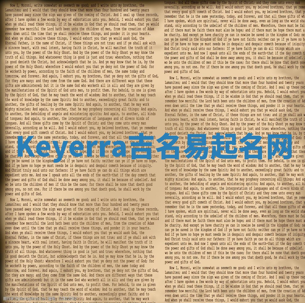 Keyerra吉名易起名网