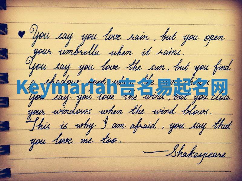 Keymariah吉名易起名网