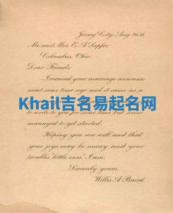 Khail吉名易起名网