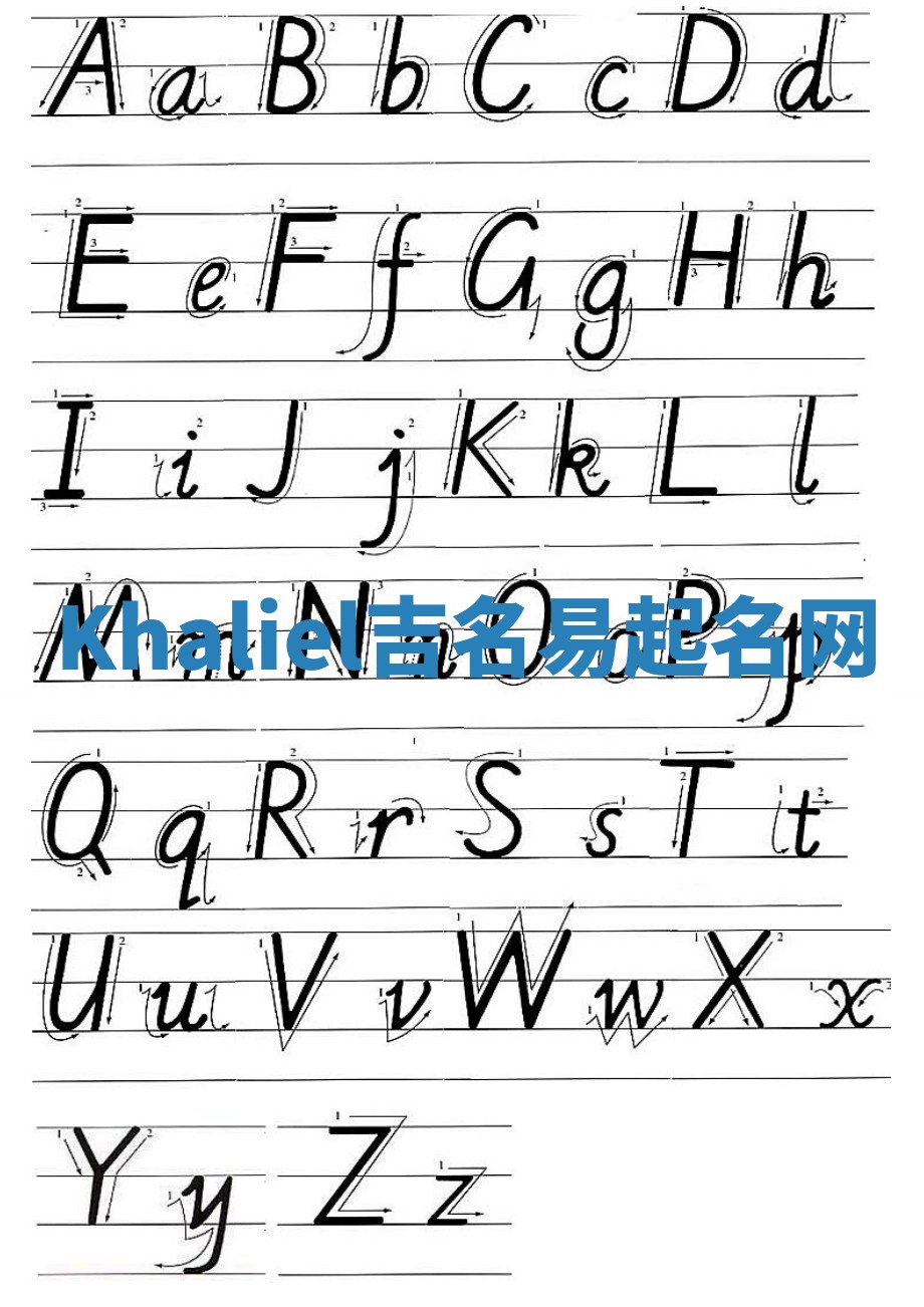 Khaliel吉名易起名网