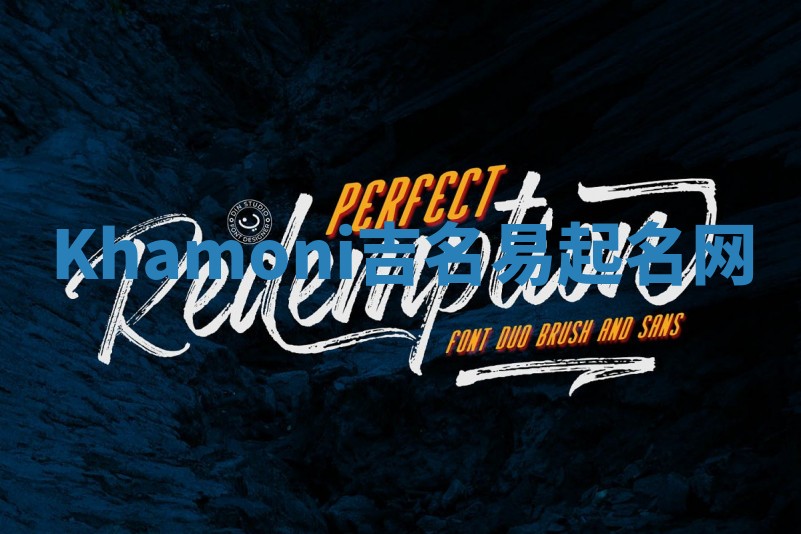 Khamoni吉名易起名网